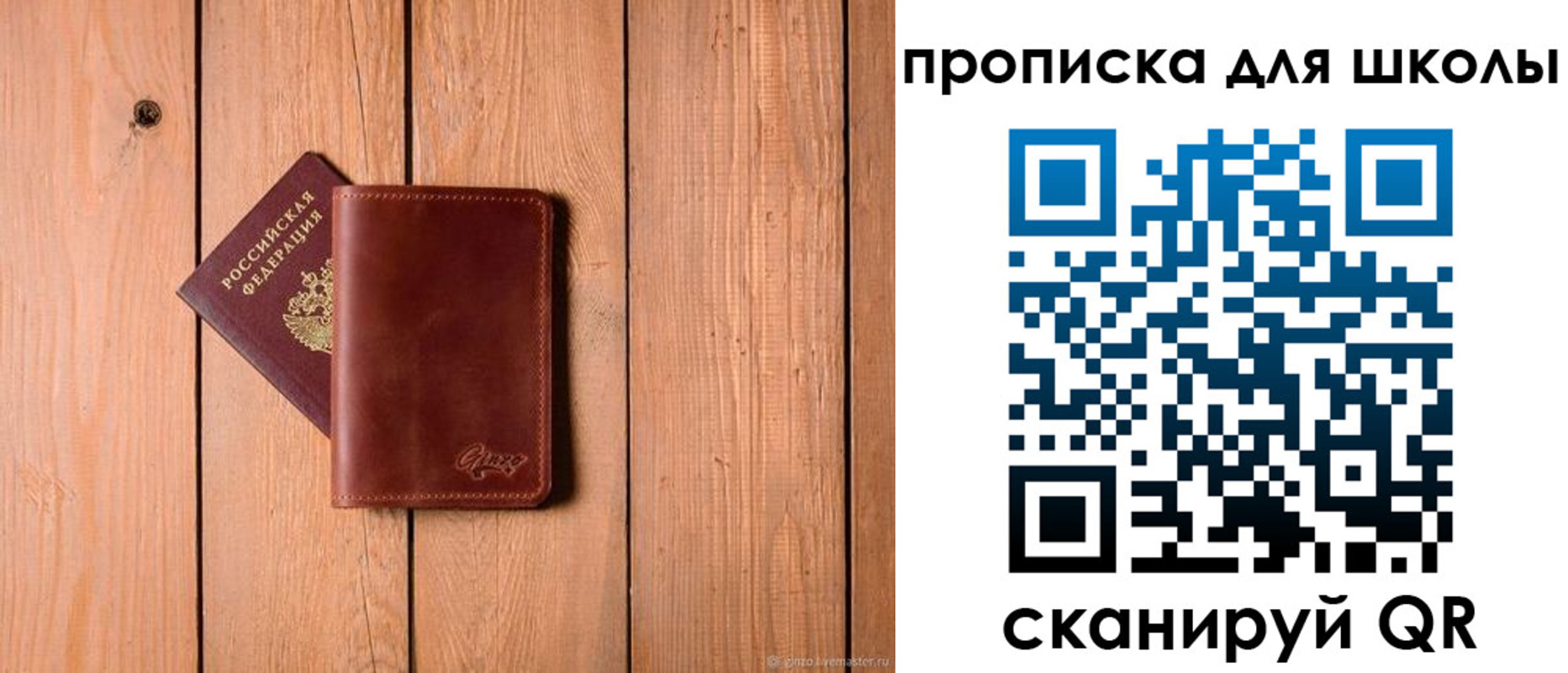 временная регистрация купить в Суздали
