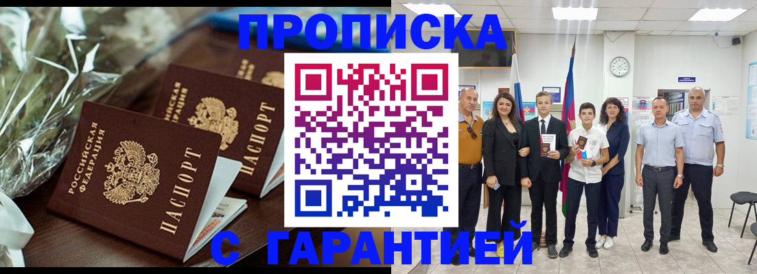 временная прописка в Суздали