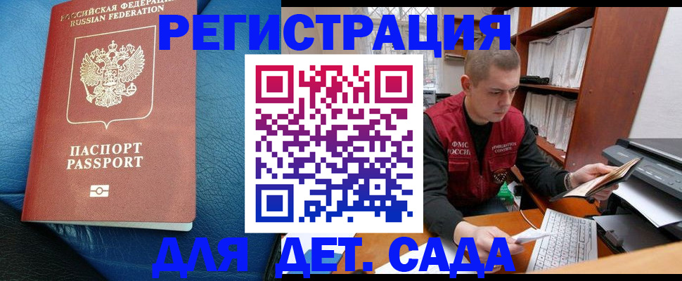 прописка в Суздали